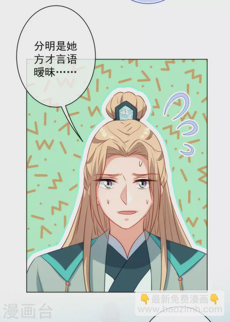 哦，我的宠妃大人韩漫全集-第349话 淫者见淫无删减无遮挡章节图片 