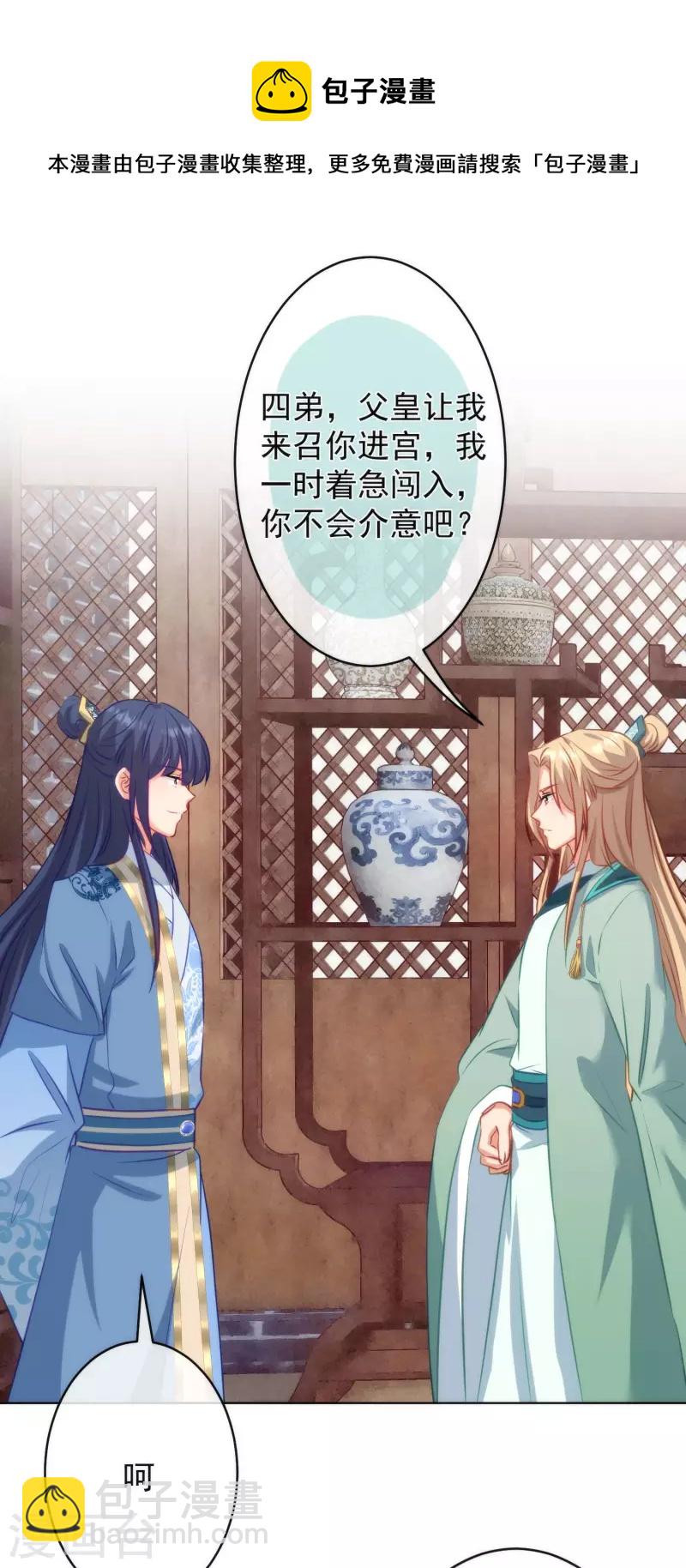 哦，我的宠妃大人韩漫全集-第349话 淫者见淫无删减无遮挡章节图片 