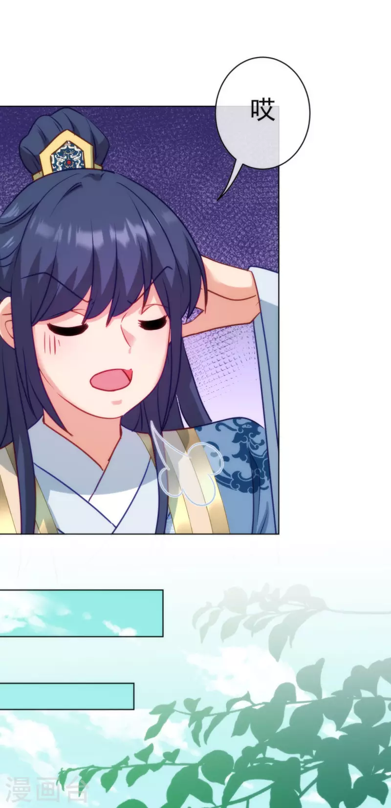 哦，我的宠妃大人韩漫全集-第350话 吃货的怨念无删减无遮挡章节图片 