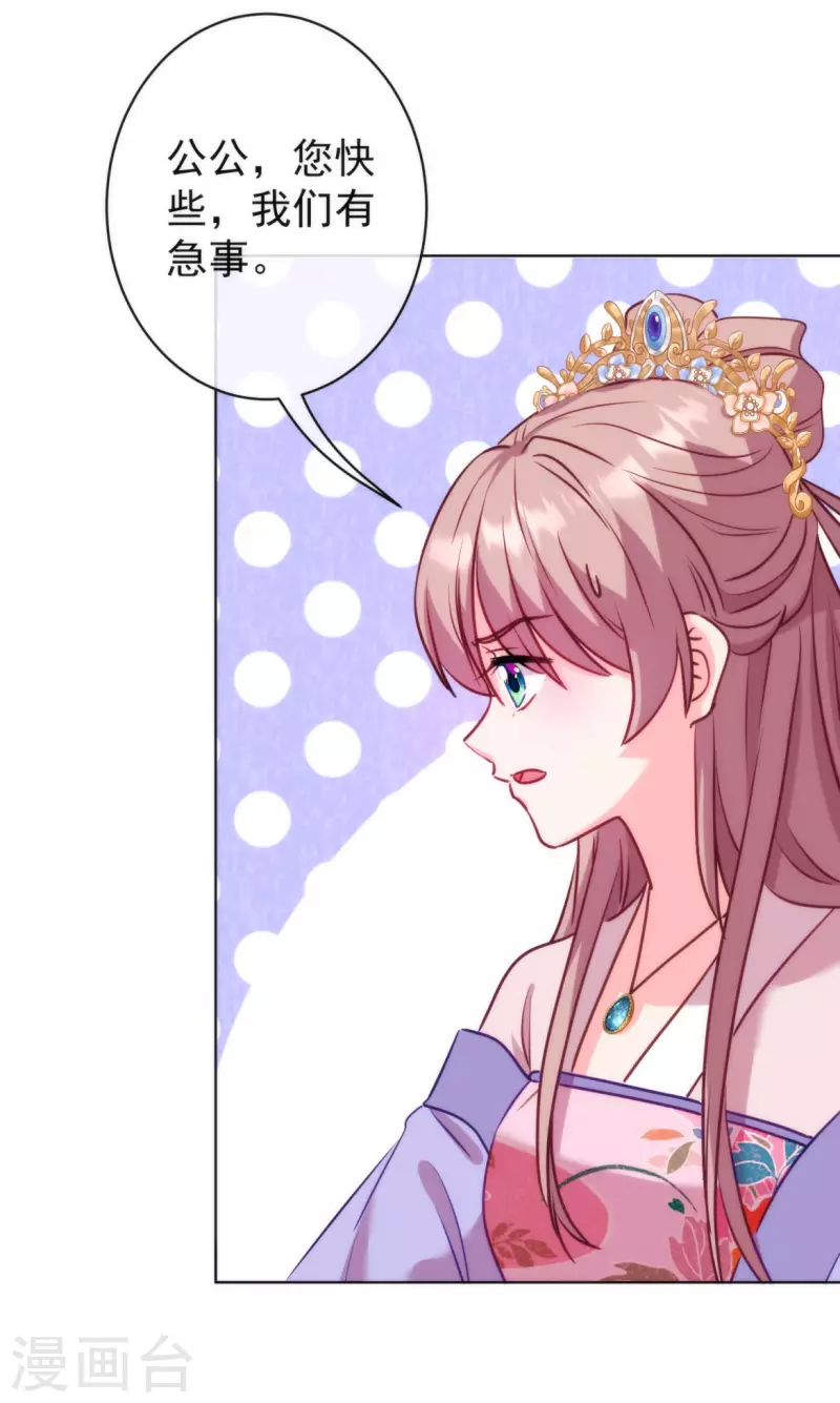哦，我的宠妃大人韩漫全集-第350话 吃货的怨念无删减无遮挡章节图片 