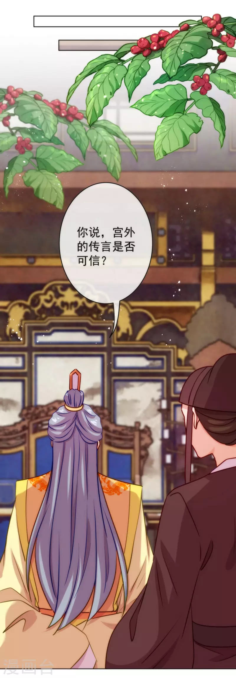 哦，我的宠妃大人韩漫全集-第350话 吃货的怨念无删减无遮挡章节图片 