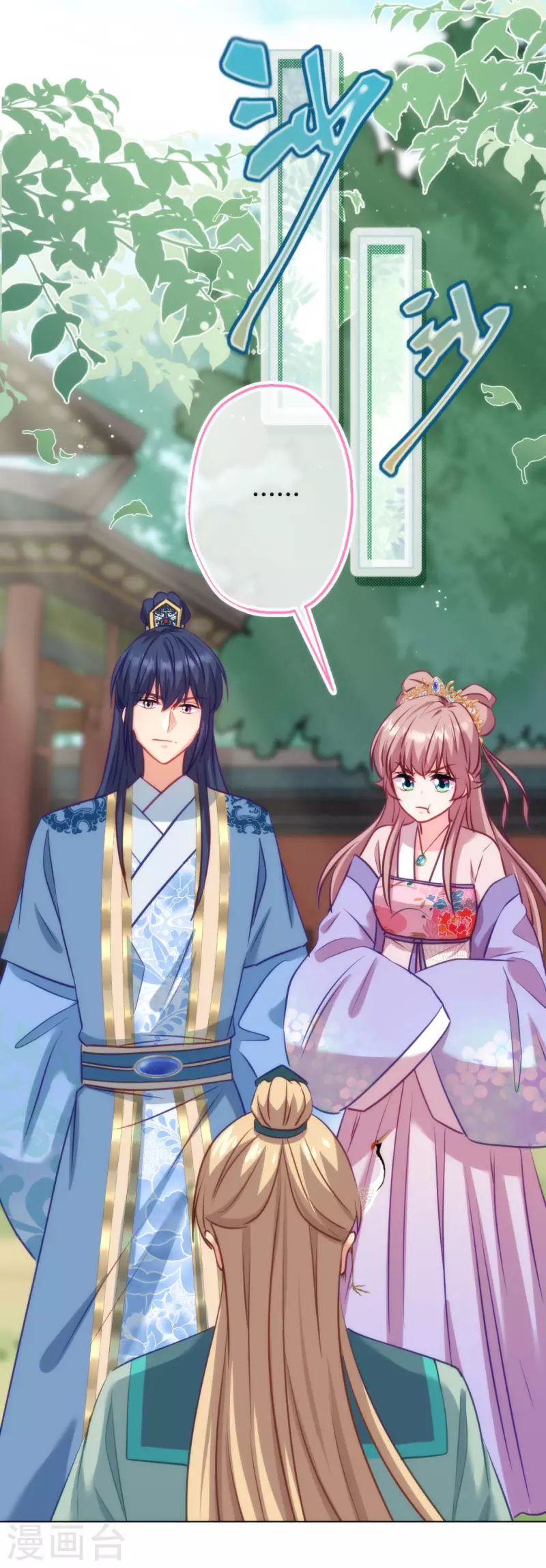 哦，我的宠妃大人韩漫全集-第350话 吃货的怨念无删减无遮挡章节图片 