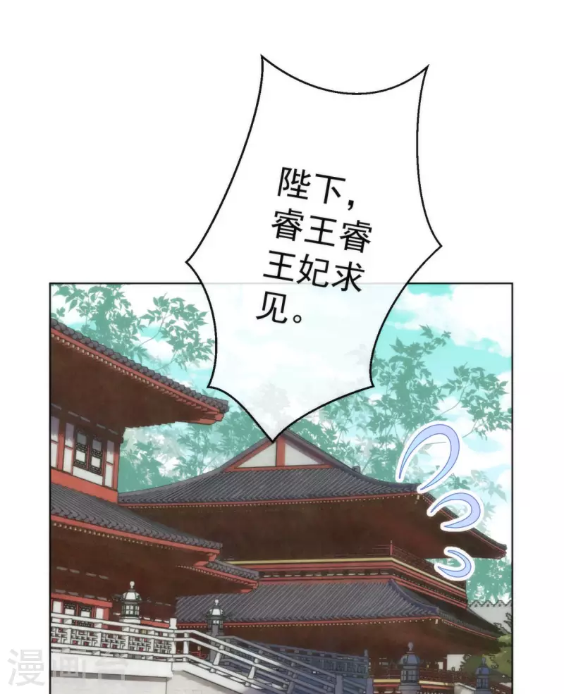 哦，我的宠妃大人韩漫全集-第350话 吃货的怨念无删减无遮挡章节图片 