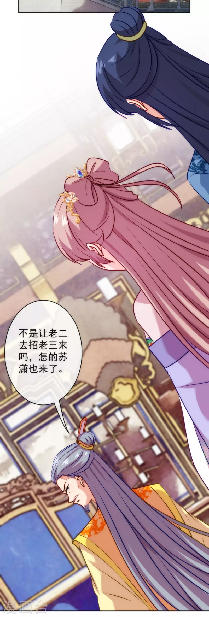 哦，我的宠妃大人韩漫全集-第350话 吃货的怨念无删减无遮挡章节图片 