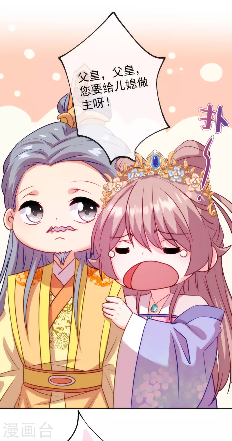 哦，我的宠妃大人韩漫全集-第350话 吃货的怨念无删减无遮挡章节图片 