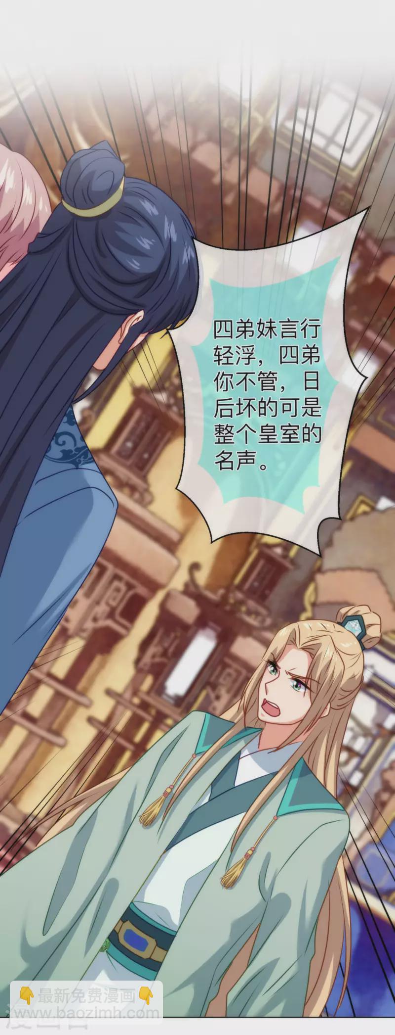 哦，我的宠妃大人韩漫全集-第351话 皇室丑闻无删减无遮挡章节图片 