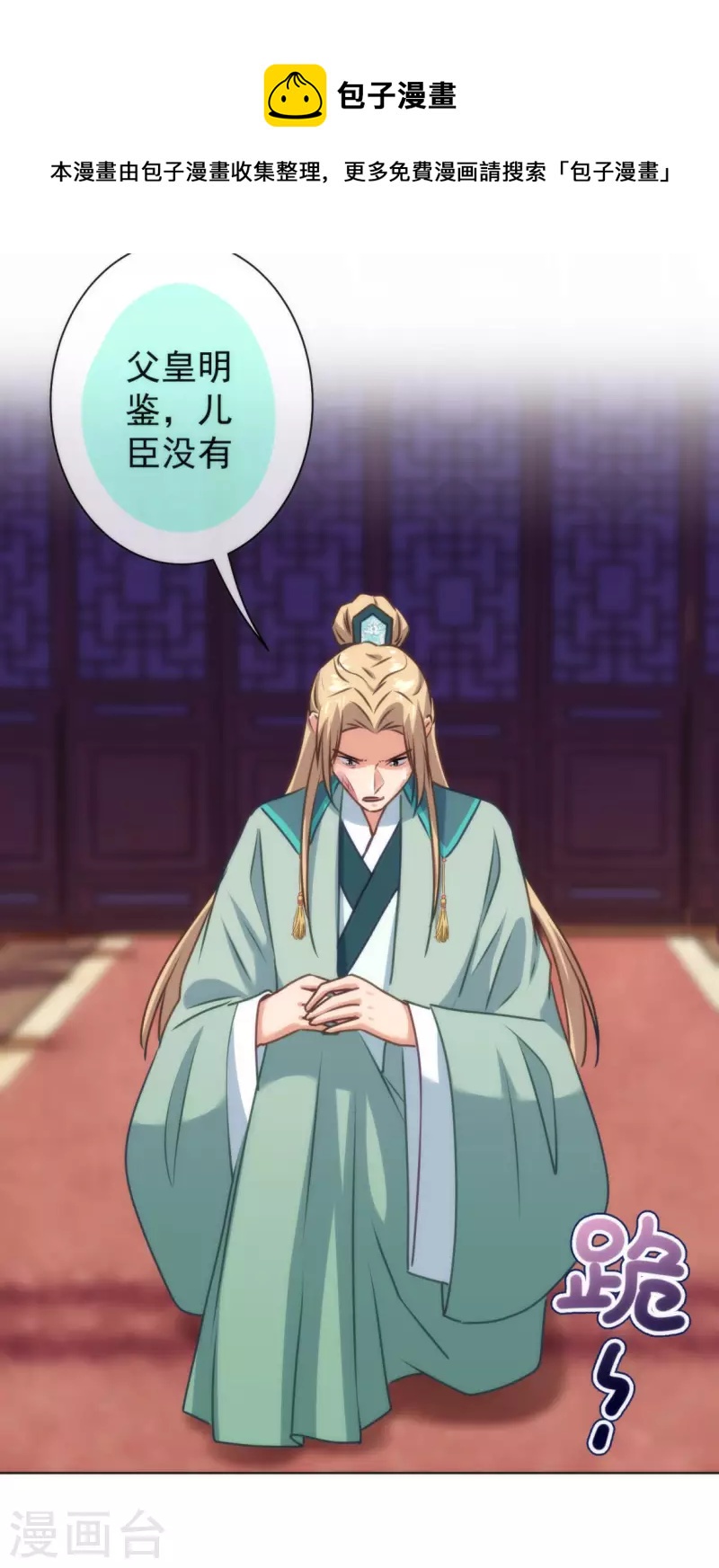 哦，我的宠妃大人韩漫全集-第351话 皇室丑闻无删减无遮挡章节图片 
