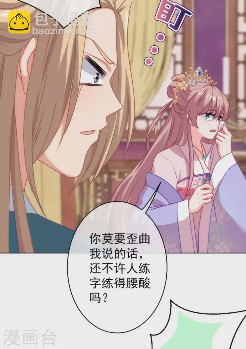 哦，我的宠妃大人韩漫全集-第351话 皇室丑闻无删减无遮挡章节图片 