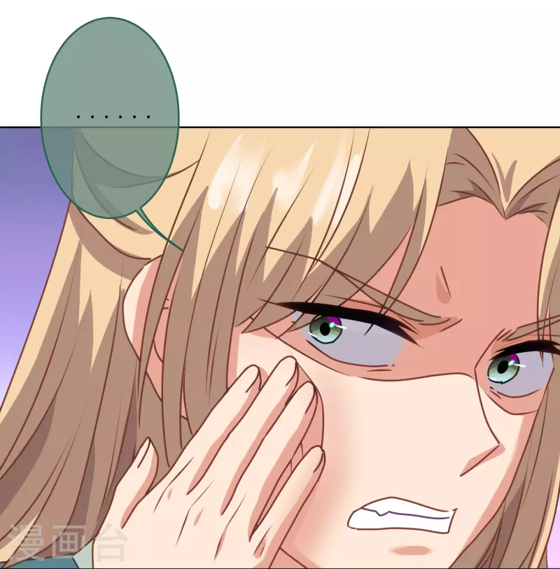 哦，我的宠妃大人韩漫全集-第352话 喜欢看你怂样无删减无遮挡章节图片 