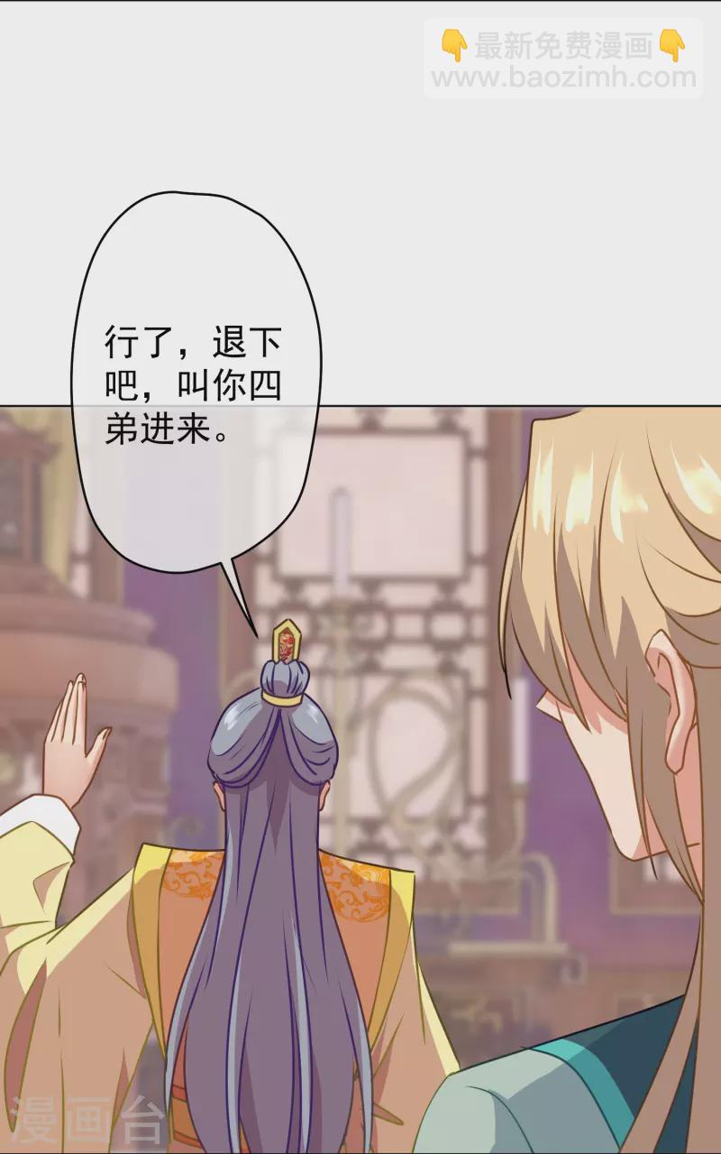 哦，我的宠妃大人韩漫全集-第352话 喜欢看你怂样无删减无遮挡章节图片 