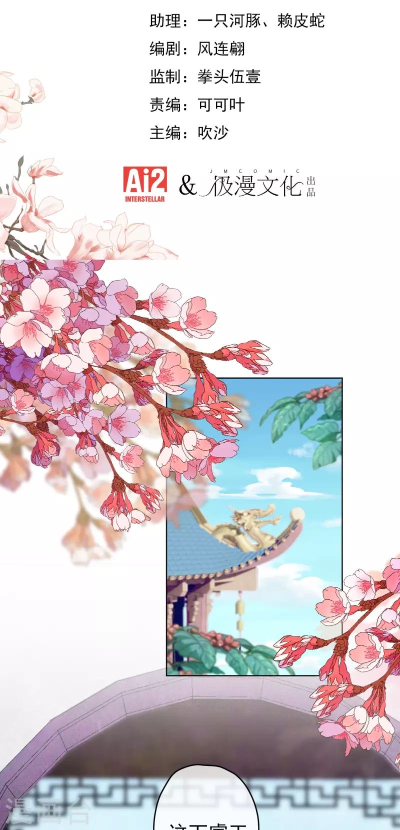 哦，我的宠妃大人韩漫全集-第352话 喜欢看你怂样无删减无遮挡章节图片 