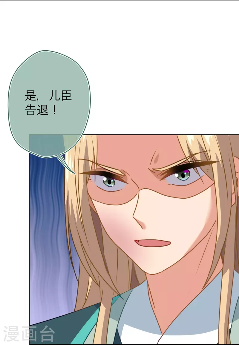 哦，我的宠妃大人韩漫全集-第352话 喜欢看你怂样无删减无遮挡章节图片 