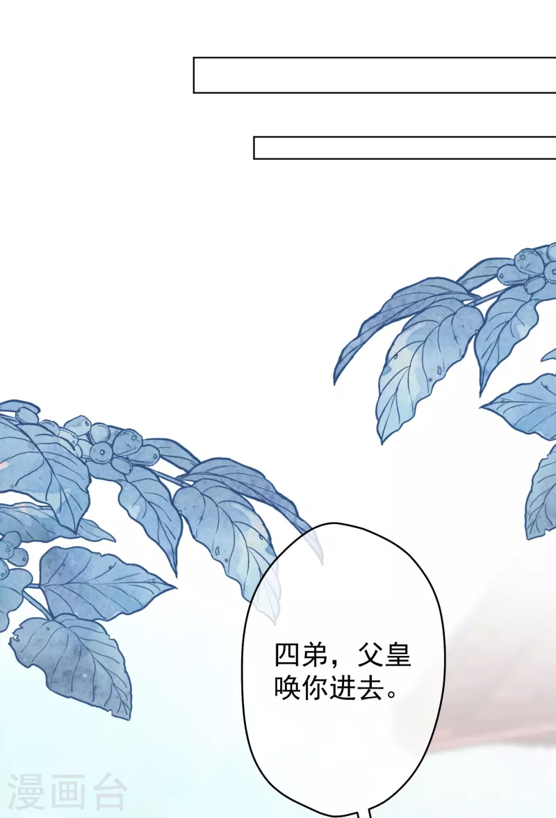 哦，我的宠妃大人韩漫全集-第352话 喜欢看你怂样无删减无遮挡章节图片 