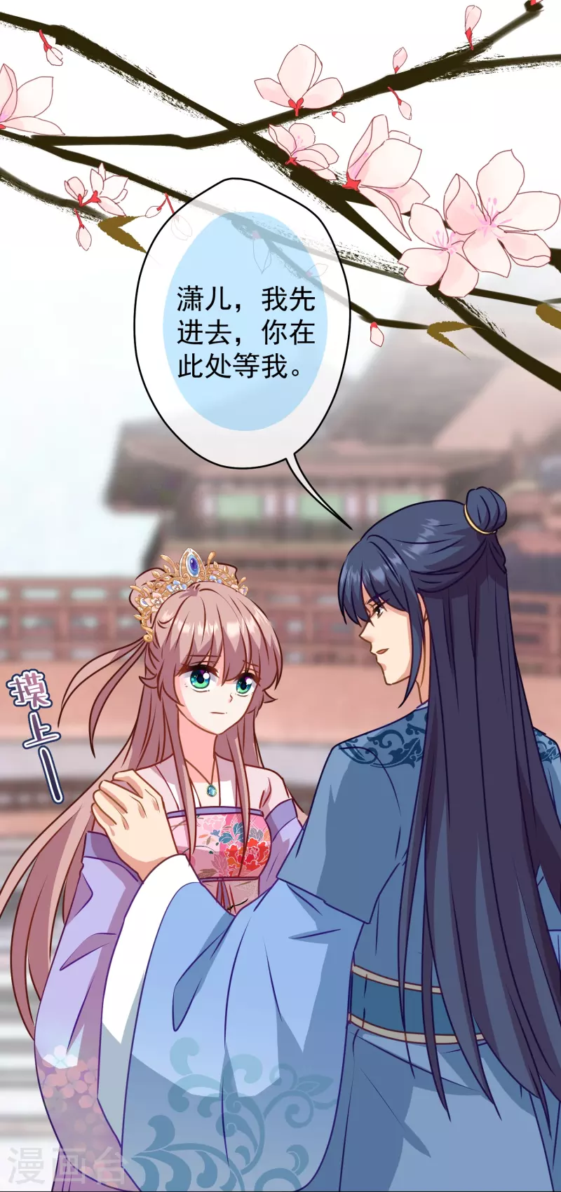 哦，我的宠妃大人韩漫全集-第352话 喜欢看你怂样无删减无遮挡章节图片 