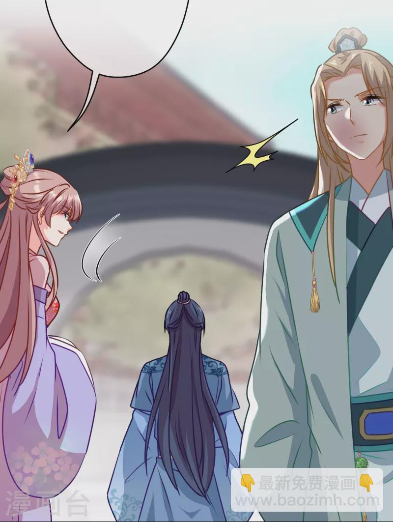 哦，我的宠妃大人韩漫全集-第352话 喜欢看你怂样无删减无遮挡章节图片 