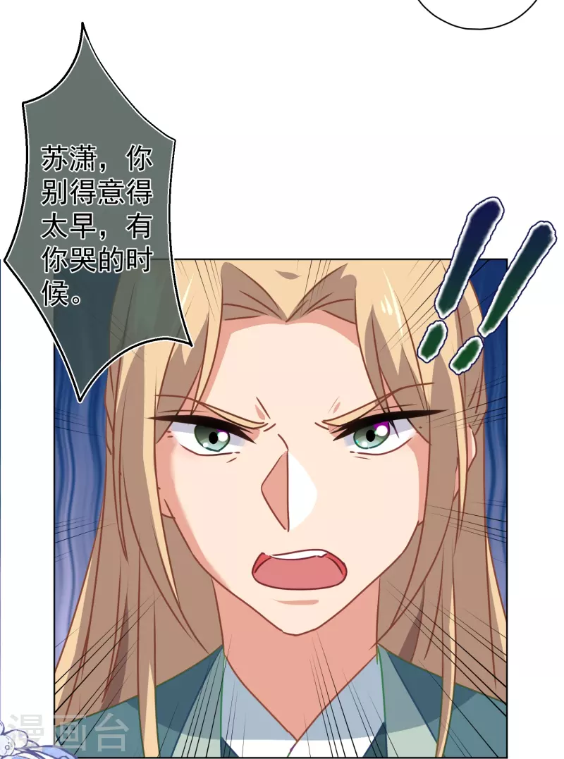 哦，我的宠妃大人韩漫全集-第352话 喜欢看你怂样无删减无遮挡章节图片 