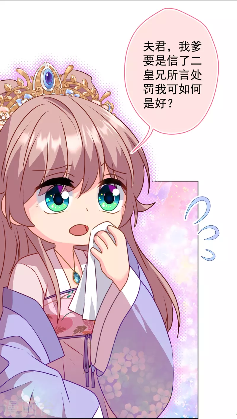 哦，我的宠妃大人韩漫全集-第352话 喜欢看你怂样无删减无遮挡章节图片 