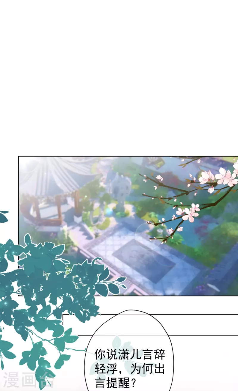 哦，我的宠妃大人韩漫全集-第352话 喜欢看你怂样无删减无遮挡章节图片 