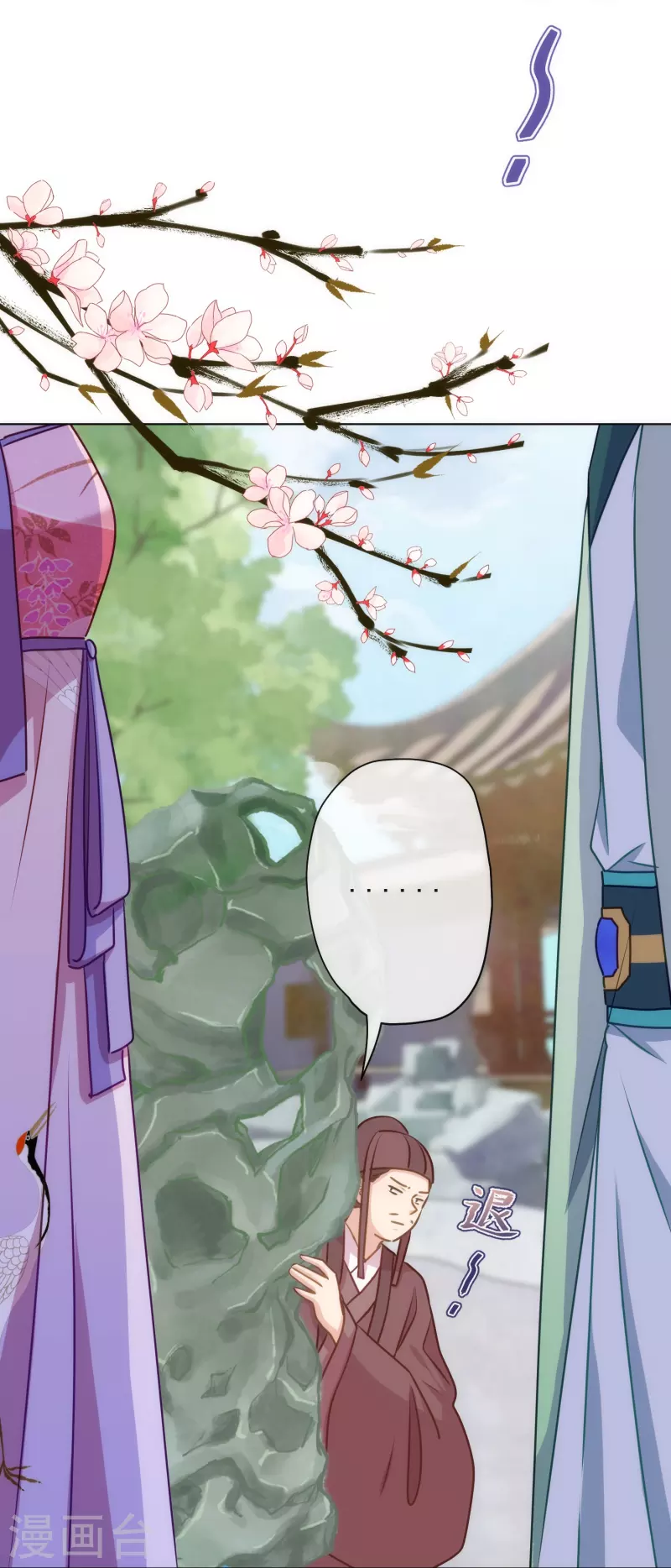 哦，我的宠妃大人韩漫全集-第353话 得不到的才是最好的无删减无遮挡章节图片 