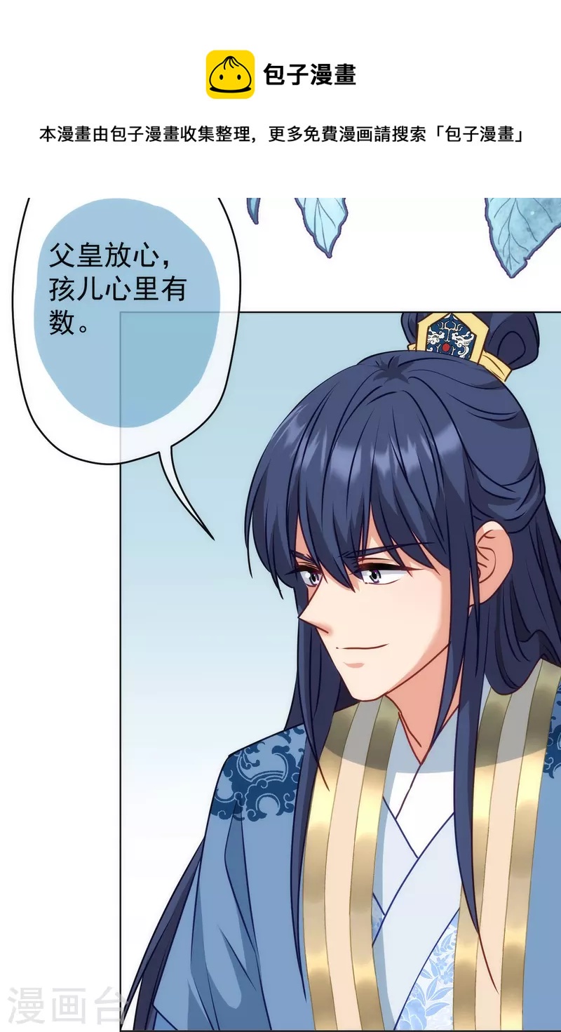 哦，我的宠妃大人韩漫全集-第353话 得不到的才是最好的无删减无遮挡章节图片 