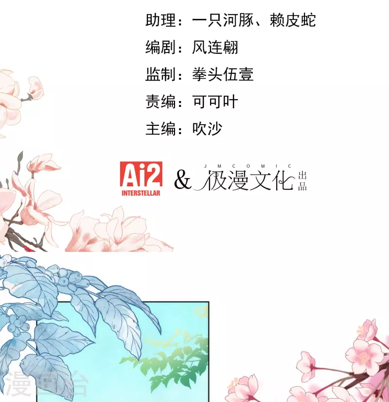 哦，我的宠妃大人韩漫全集-第353话 得不到的才是最好的无删减无遮挡章节图片 