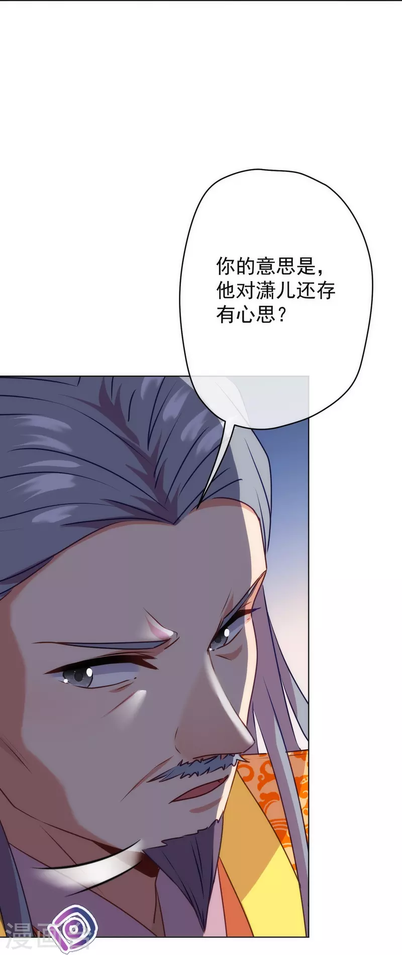 哦，我的宠妃大人韩漫全集-第353话 得不到的才是最好的无删减无遮挡章节图片 