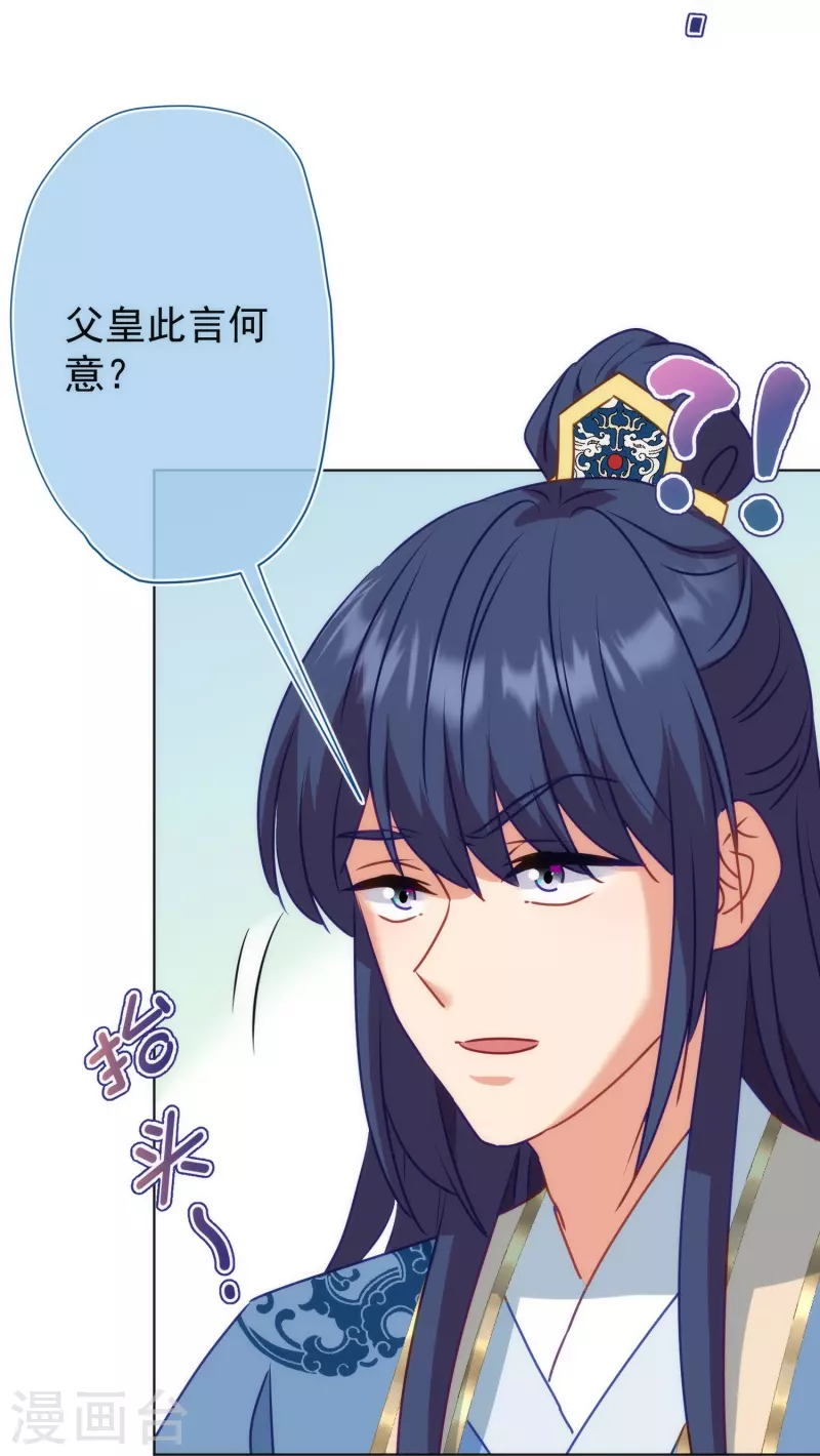 哦，我的宠妃大人韩漫全集-第353话 得不到的才是最好的无删减无遮挡章节图片 