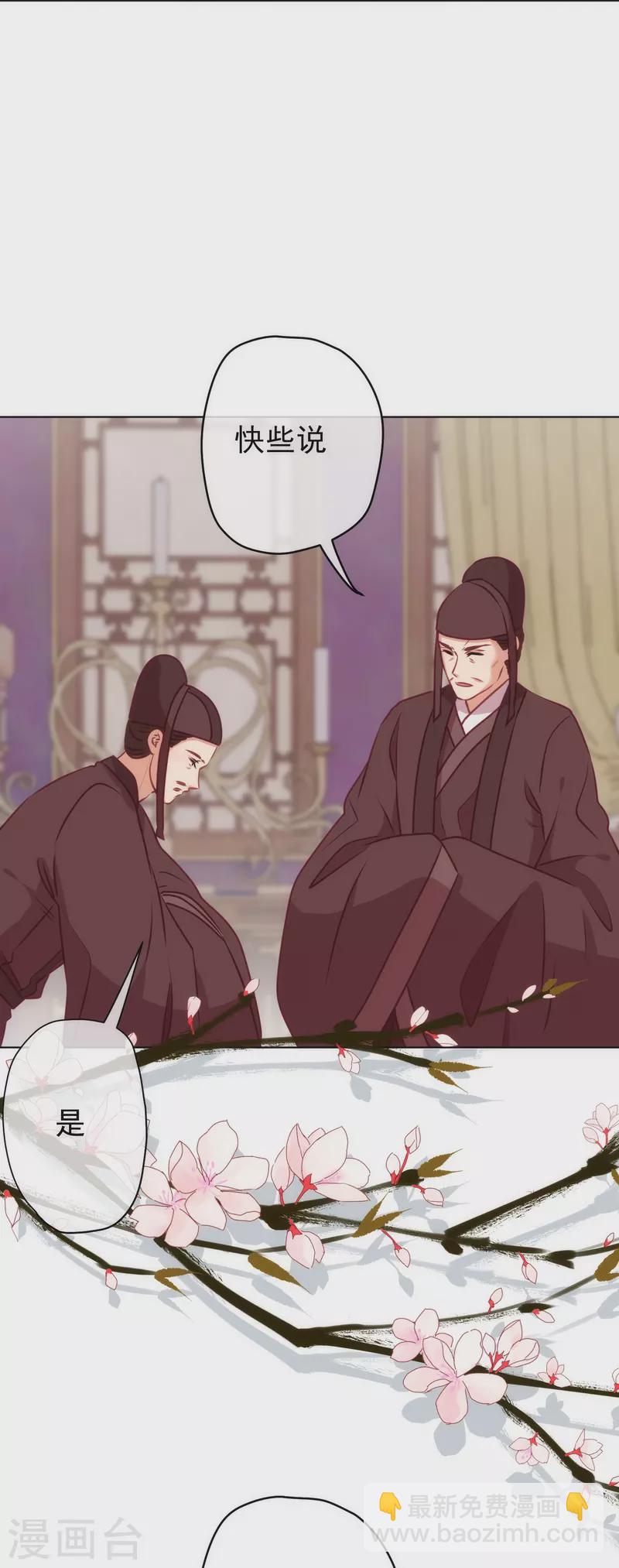 哦，我的宠妃大人韩漫全集-第353话 得不到的才是最好的无删减无遮挡章节图片 
