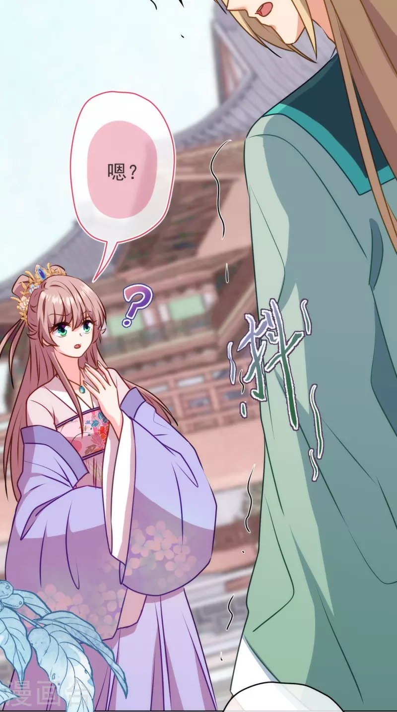 哦，我的宠妃大人韩漫全集-第353话 得不到的才是最好的无删减无遮挡章节图片 