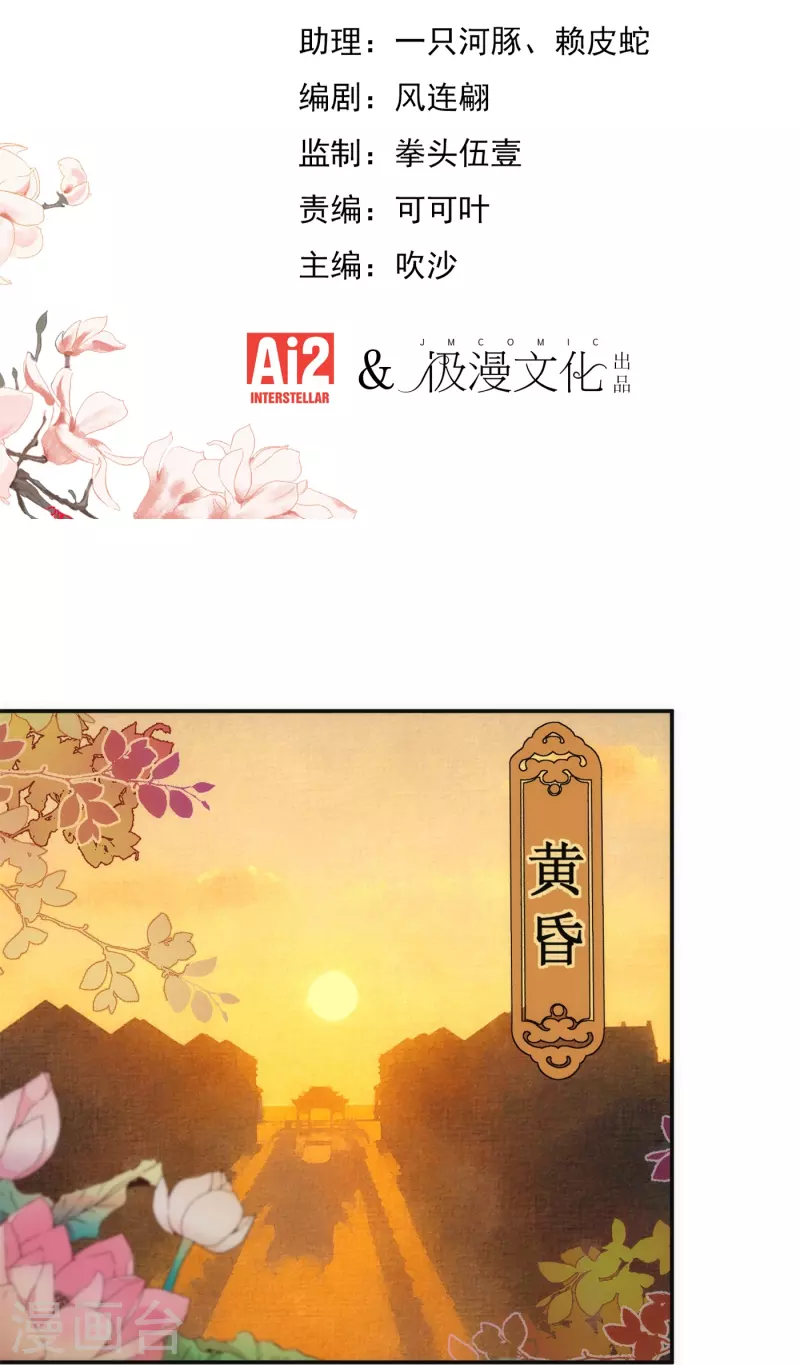 哦，我的宠妃大人韩漫全集-第355话 好戏上场无删减无遮挡章节图片 
