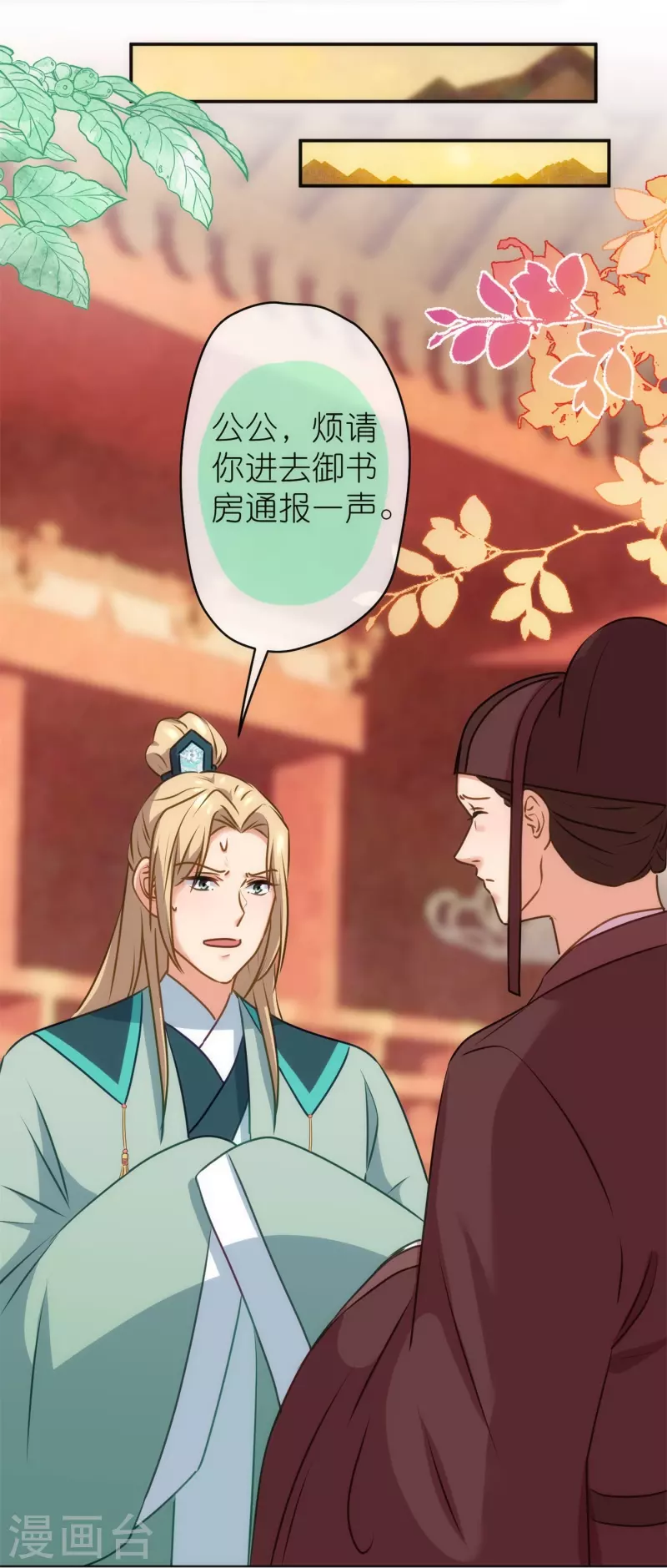 哦，我的宠妃大人韩漫全集-第355话 好戏上场无删减无遮挡章节图片 