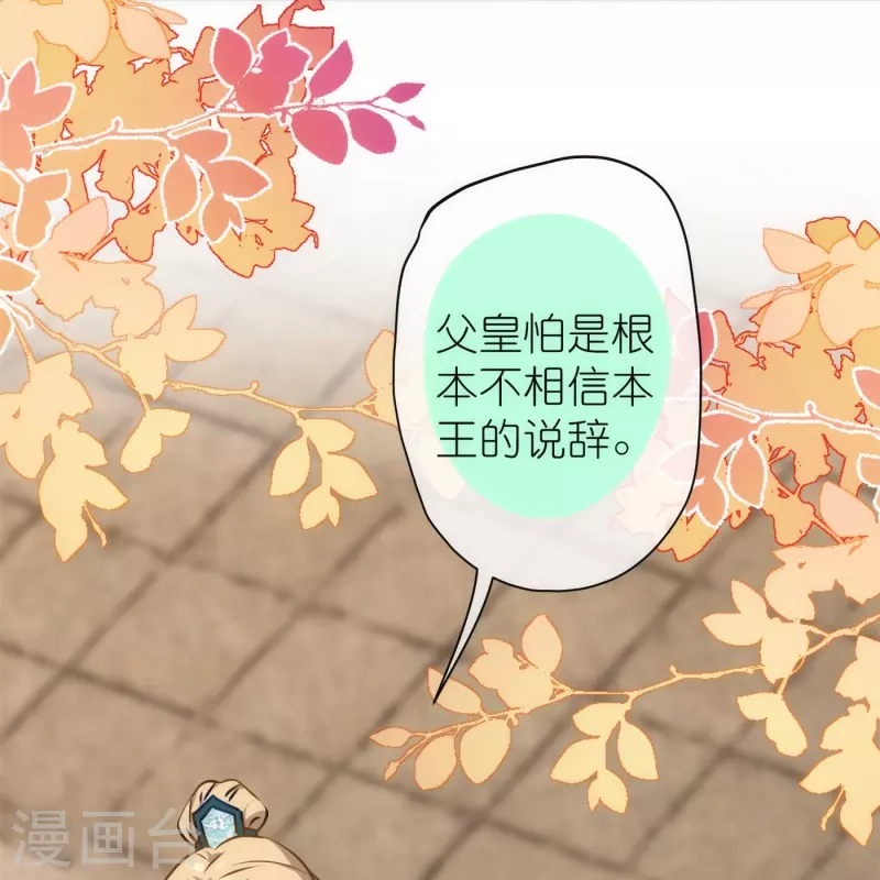哦，我的宠妃大人韩漫全集-第355话 好戏上场无删减无遮挡章节图片 