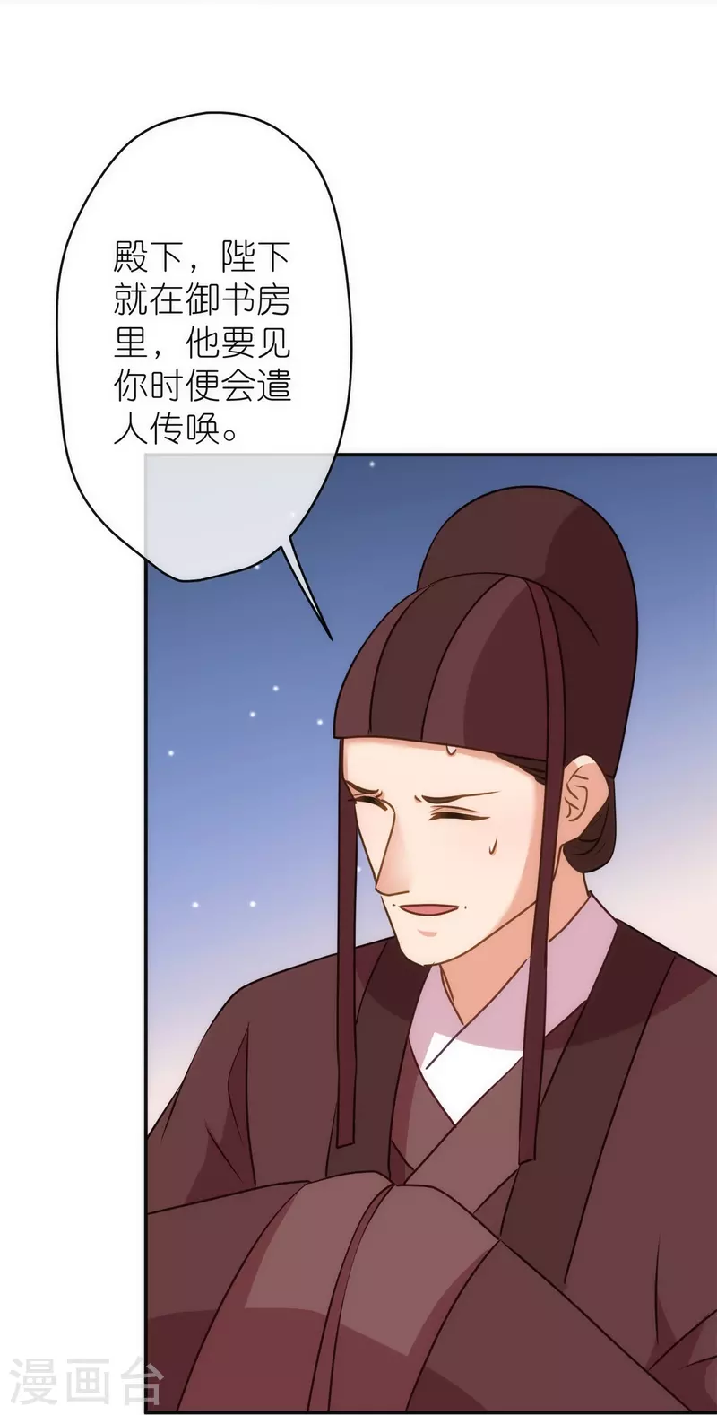哦，我的宠妃大人韩漫全集-第355话 好戏上场无删减无遮挡章节图片 