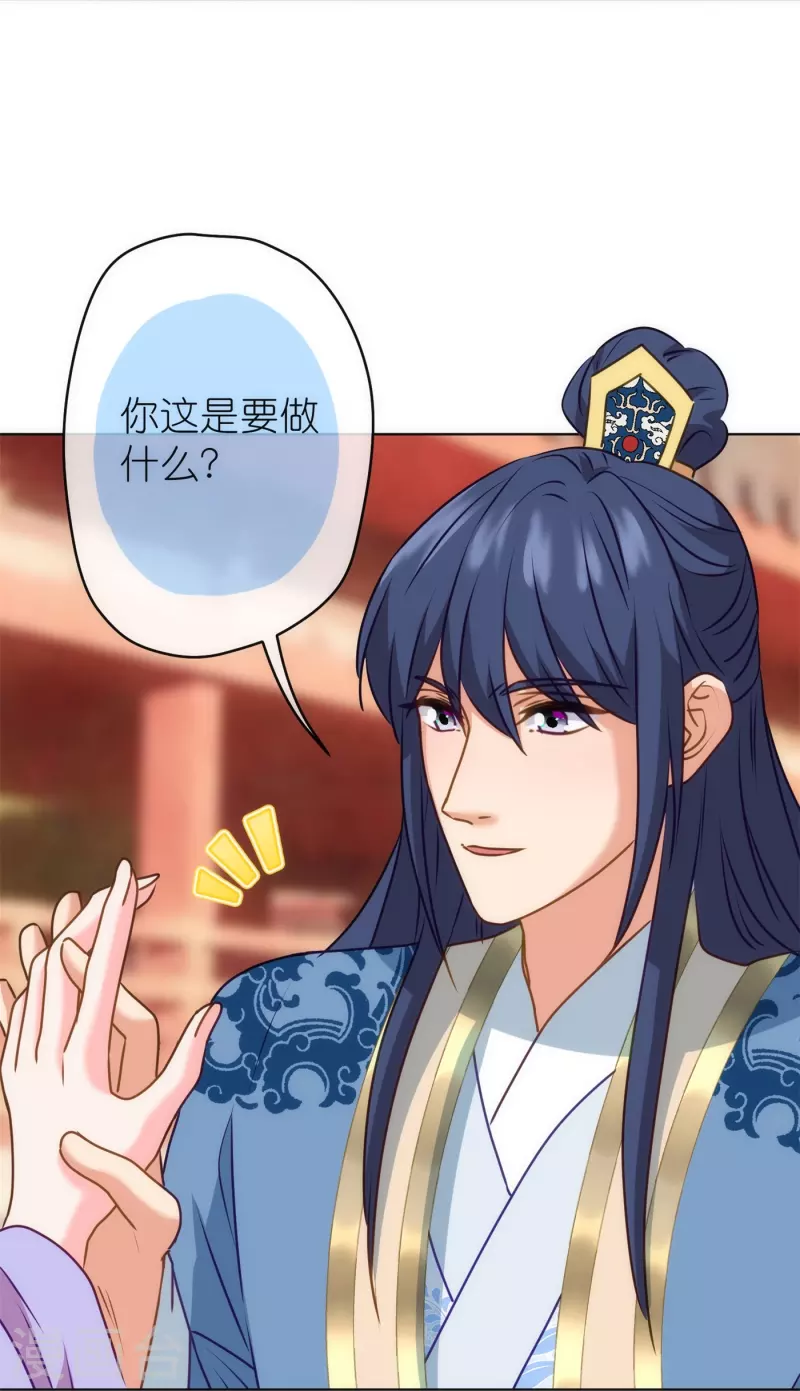 哦，我的宠妃大人韩漫全集-第355话 好戏上场无删减无遮挡章节图片 
