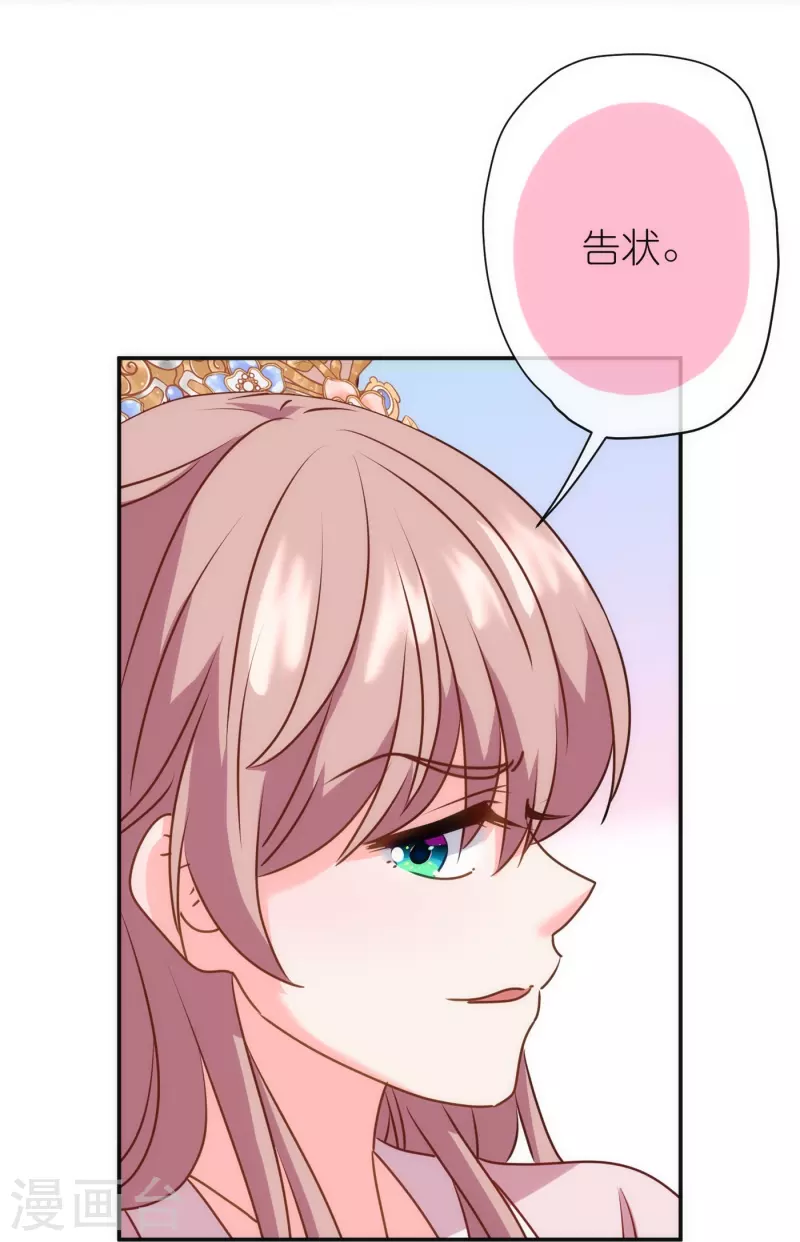 哦，我的宠妃大人韩漫全集-第355话 好戏上场无删减无遮挡章节图片 