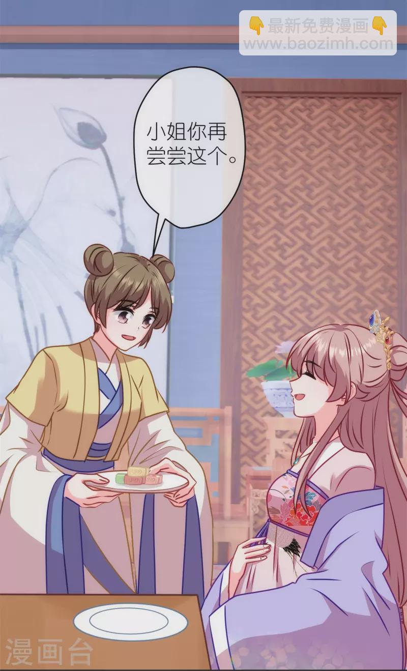 哦，我的宠妃大人韩漫全集-第356话 捉妖记无删减无遮挡章节图片 