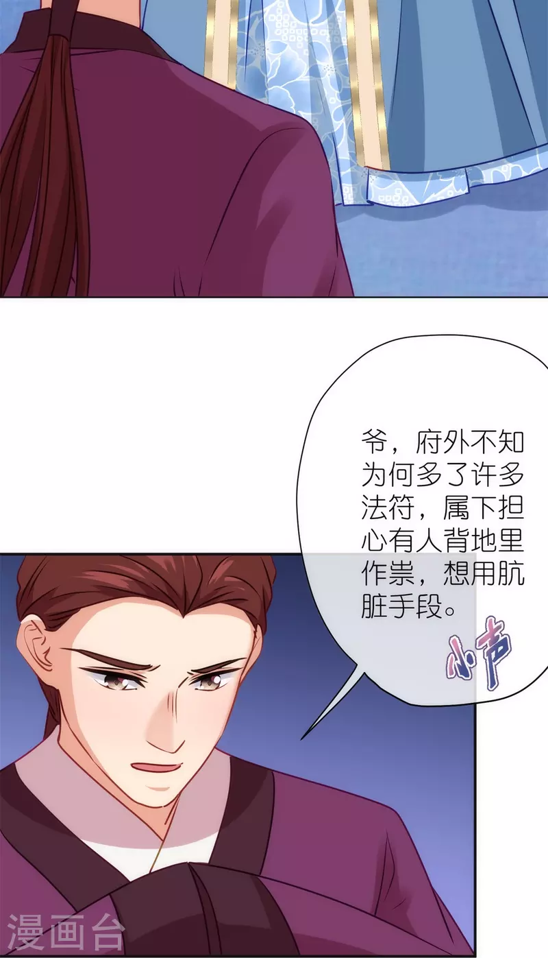 哦，我的宠妃大人韩漫全集-第356话 捉妖记无删减无遮挡章节图片 