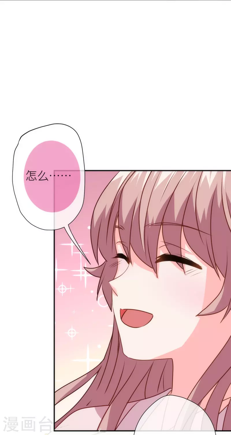 哦，我的宠妃大人韩漫全集-第356话 捉妖记无删减无遮挡章节图片 