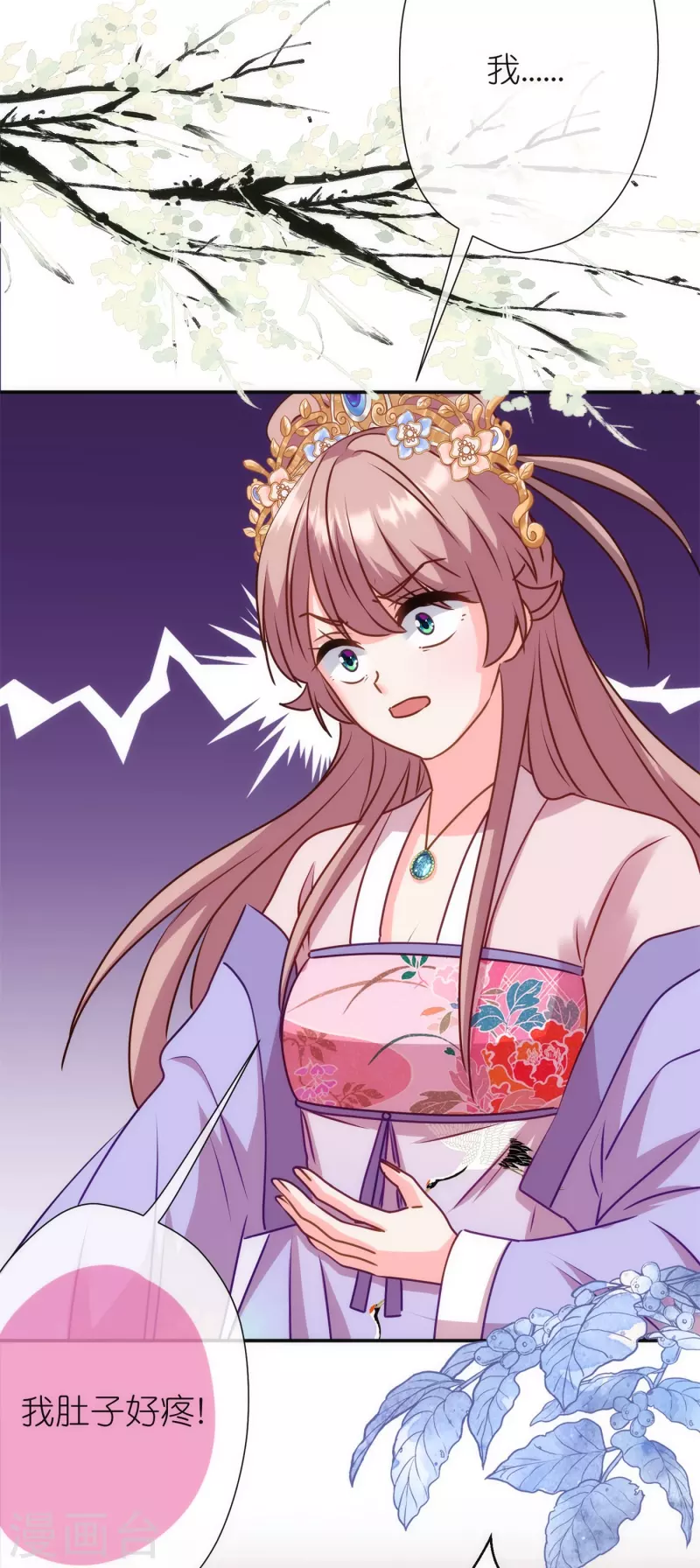 哦，我的宠妃大人韩漫全集-第356话 捉妖记无删减无遮挡章节图片 