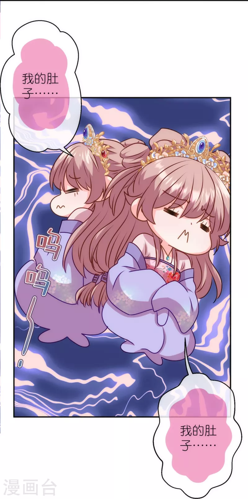 哦，我的宠妃大人韩漫全集-第356话 捉妖记无删减无遮挡章节图片 