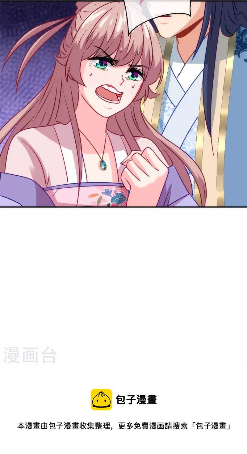 哦，我的宠妃大人韩漫全集-第356话 捉妖记无删减无遮挡章节图片 