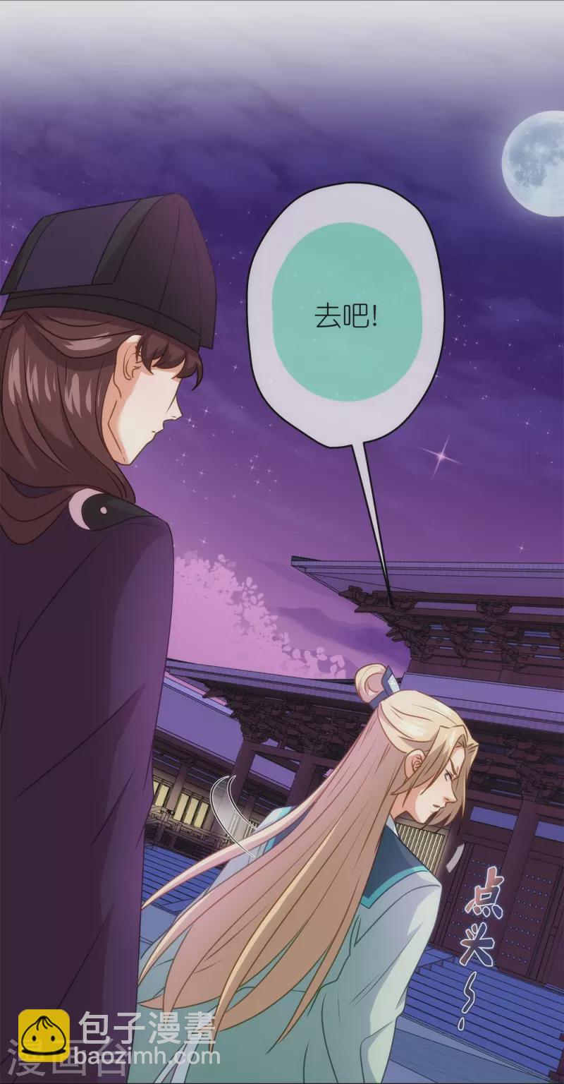 哦，我的宠妃大人韩漫全集-第356话 捉妖记无删减无遮挡章节图片 