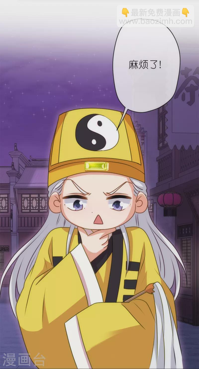 哦，我的宠妃大人韩漫全集-第357话 有完没完无删减无遮挡章节图片 