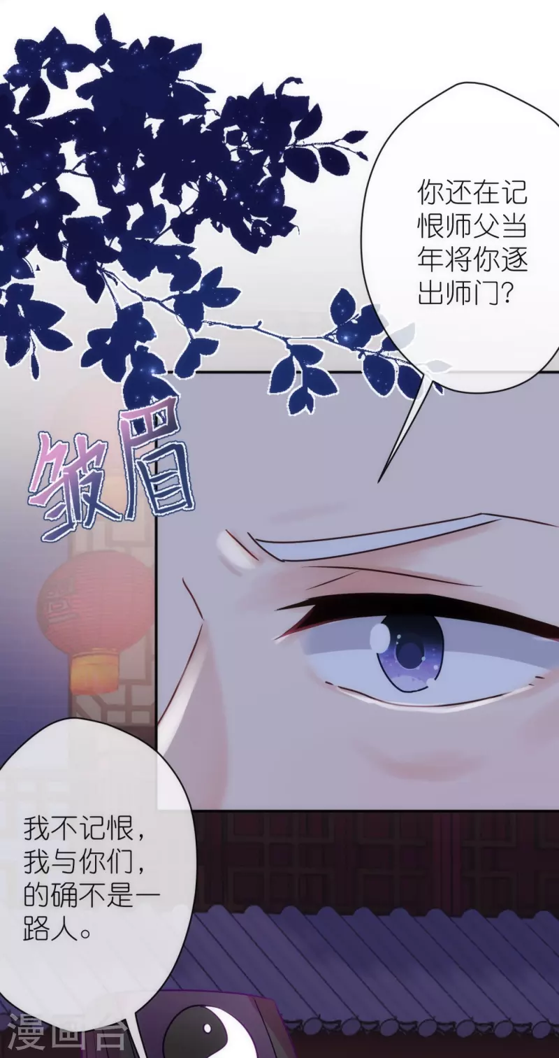 哦，我的宠妃大人韩漫全集-第357话 有完没完无删减无遮挡章节图片 