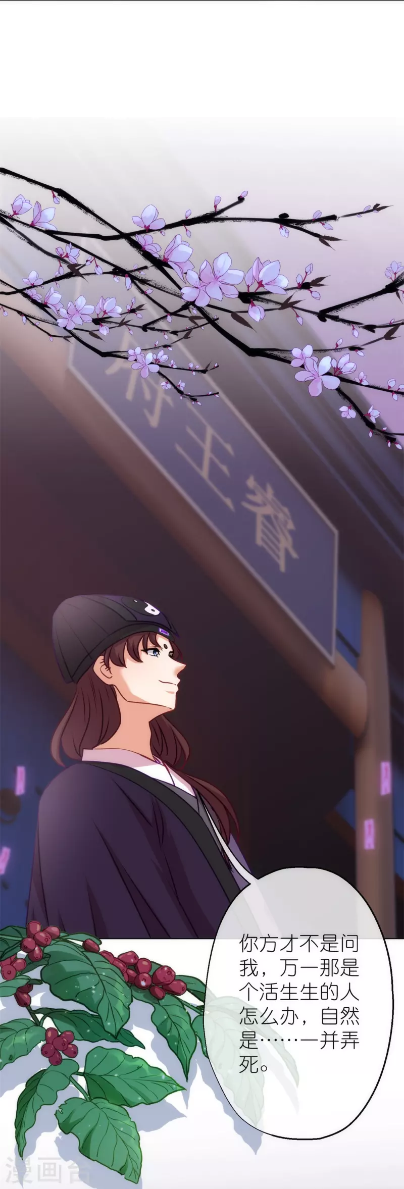 哦，我的宠妃大人韩漫全集-第357话 有完没完无删减无遮挡章节图片 