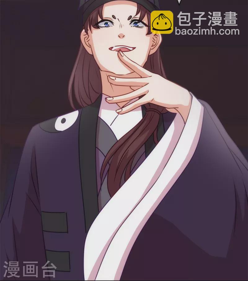 哦，我的宠妃大人韩漫全集-第357话 有完没完无删减无遮挡章节图片 