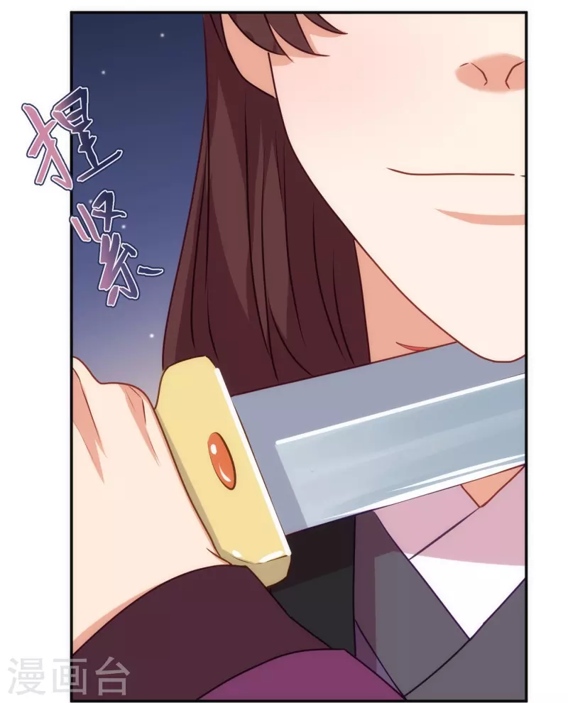 哦，我的宠妃大人韩漫全集-第357话 有完没完无删减无遮挡章节图片 