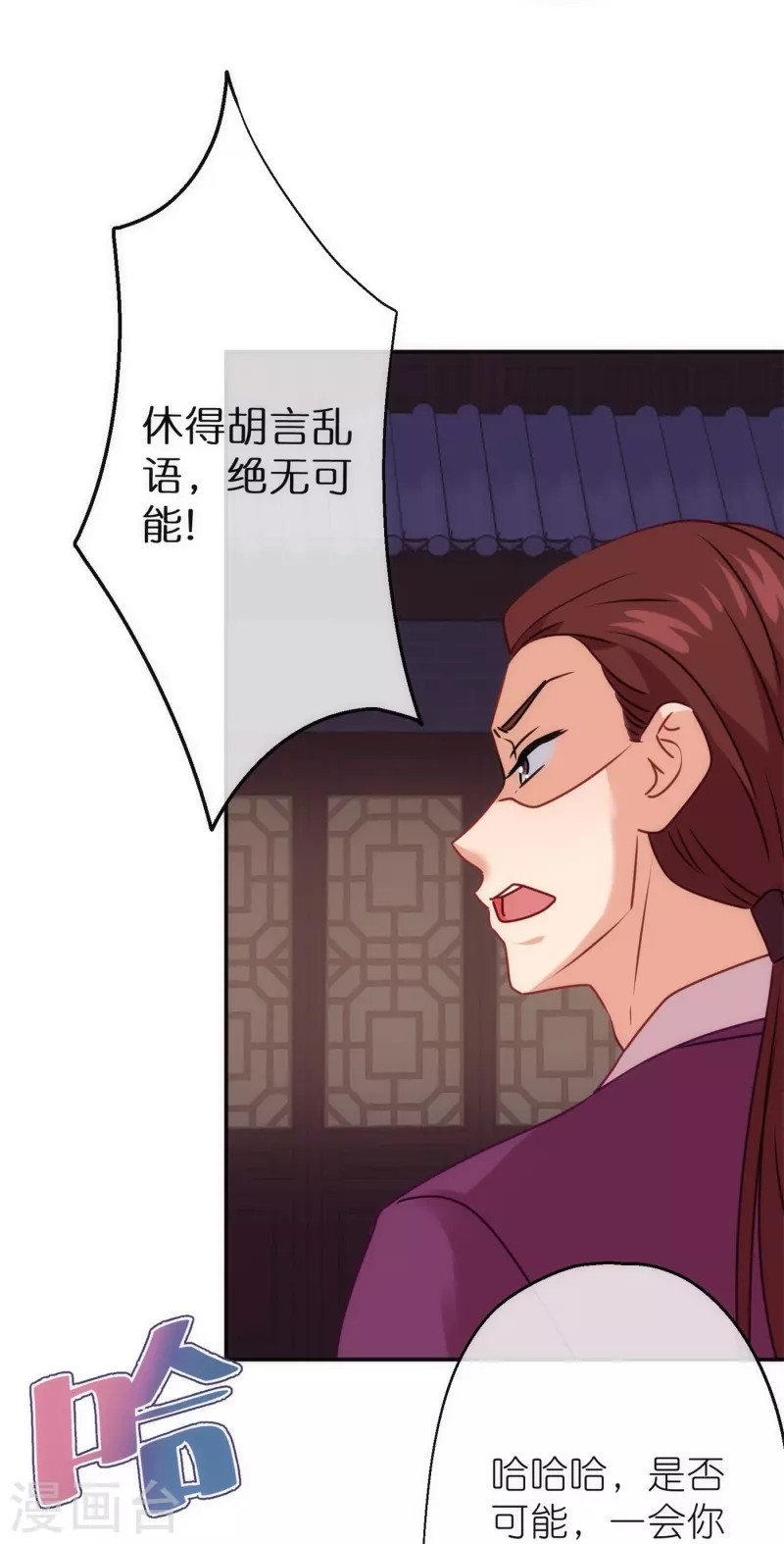 哦，我的宠妃大人韩漫全集-第357话 有完没完无删减无遮挡章节图片 
