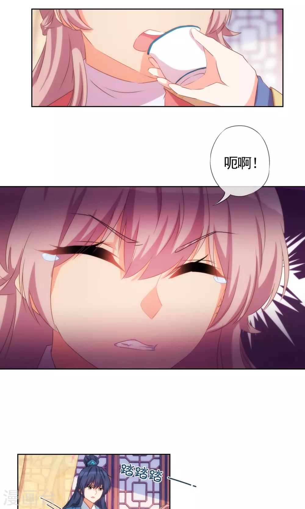 哦，我的宠妃大人韩漫全集-第36话 未婚妻我自会照顾无删减无遮挡章节图片 