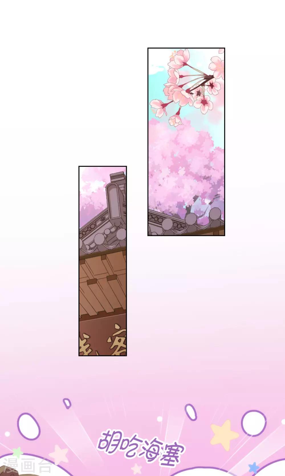 哦，我的宠妃大人韩漫全集-第36话 未婚妻我自会照顾无删减无遮挡章节图片 